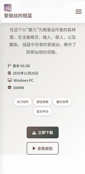 姬游社Galgame最新版v2.0.0安卓版截图1