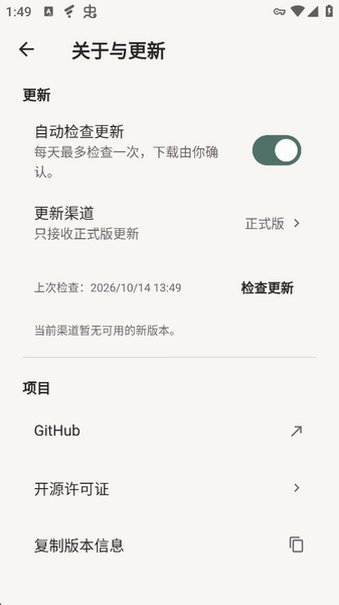 Shiori阅读app手机最新版1.3.1安卓版截图2