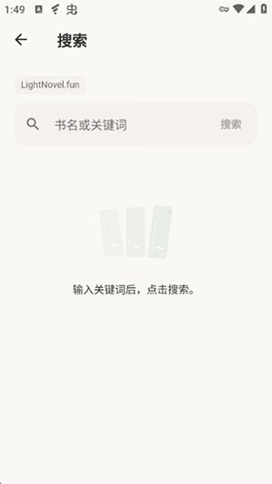Shiori阅读app手机最新版1.3.1安卓版截图1
