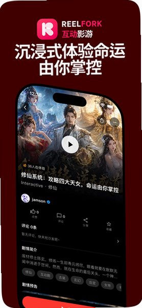 ReelforkApp官方下载正版v2.5.10安卓版截图3