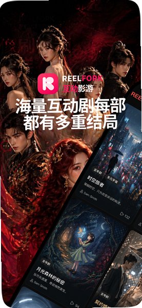 ReelforkApp官方下载正版v2.5.10安卓版截图2
