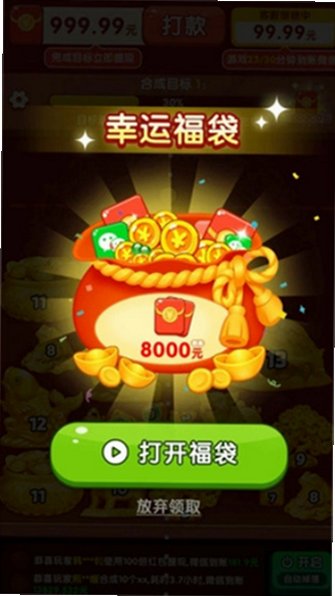 财神送如意红包游戏下载免费版1.0.4截图2