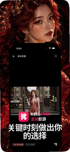 reelforkcinema官方版下载安卓版v2.5.10最新版截图4