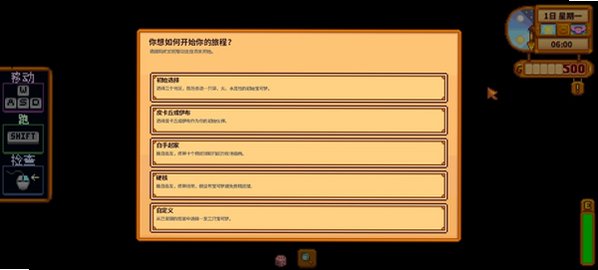 星露谷物语宝可梦小镇手机版安装包2.0截图1