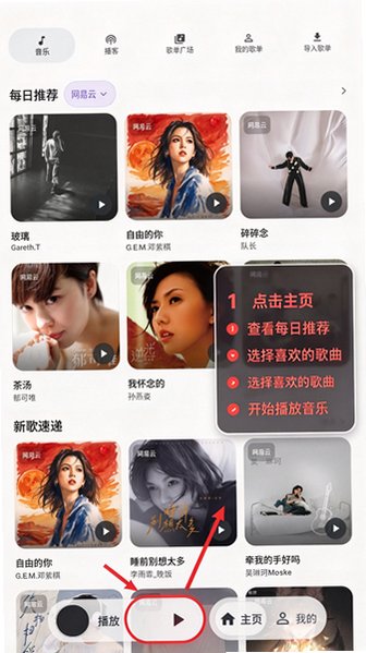 树夏Music软件最新免费版2.5.113手机版截图0