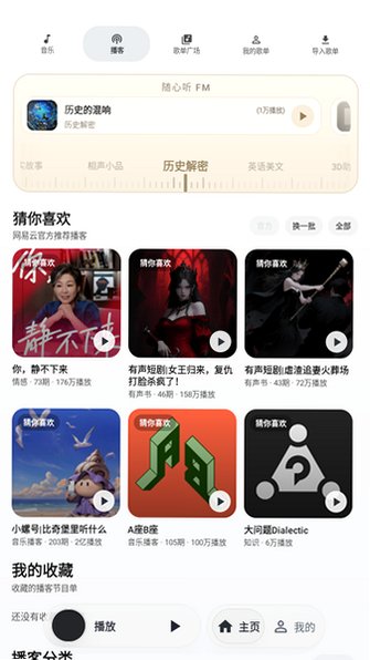 树夏Music软件最新免费版2.5.113手机版截图2
