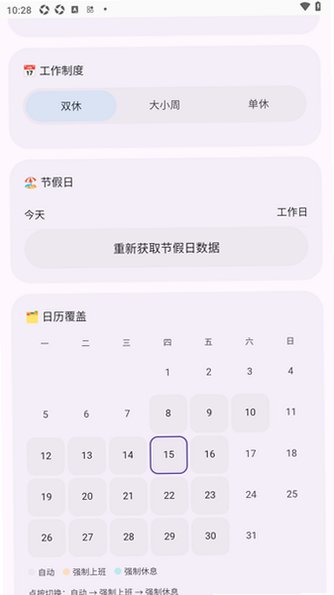 摸鱼计算器app安卓最新版1.6.1手机版截图2