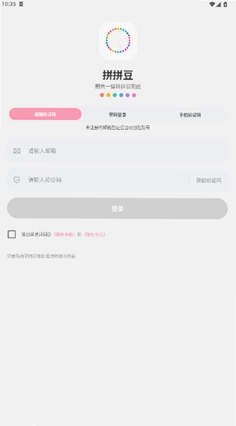 拼拼豆app免费下载安装最新版本1.6.27截图2
