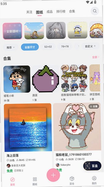 拼拼豆app免费下载安装最新版本1.6.27截图1