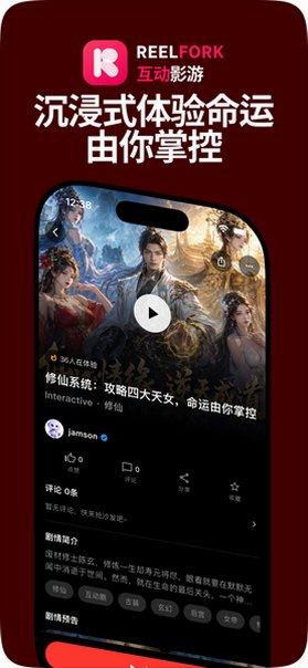Reelfork软件下载安卓版v2.5.10最新版截图3