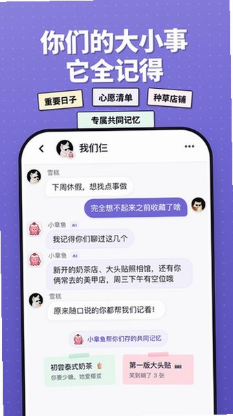 Twoo手机版下载最新版v1.0.0安卓版截图2