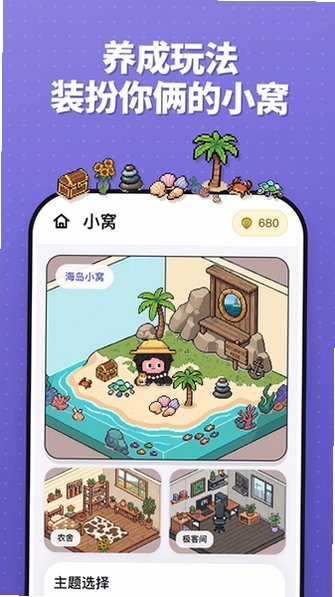Twoo手机版下载最新版v1.0.0安卓版截图3