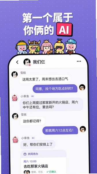Twoo手机版下载最新版v1.0.0安卓版截图0