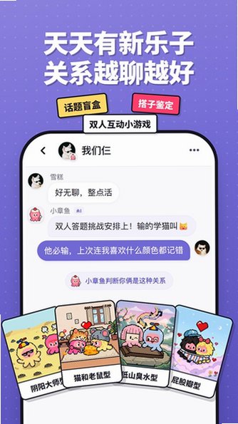 Twoo手机版下载最新版v1.0.0安卓版截图4