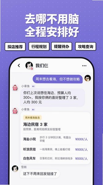 Twoo手机版下载最新版v1.0.0安卓版截图1