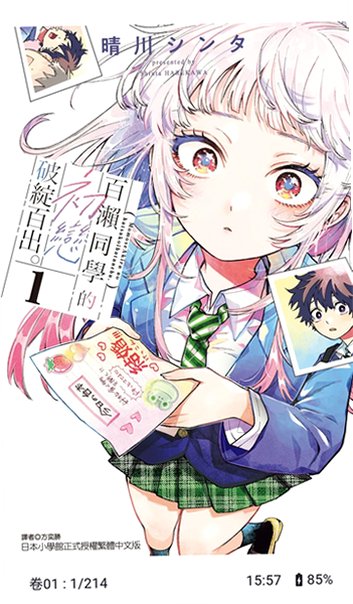 venera漫画正版最新版本v1.6.3安卓版截图4