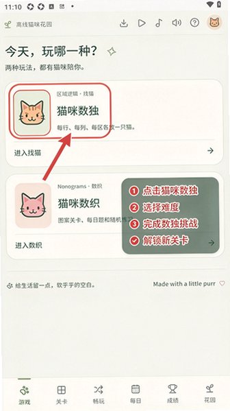 喵格免费版官方正版1.9.1安卓版截图0