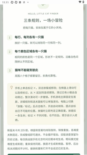 喵格免费版官方正版1.9.1安卓版截图2