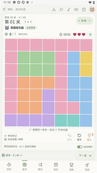 喵格免费版官方正版1.9.1安卓版截图3