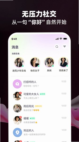 又闲交友软件下载官方免费版8.6.627截图3