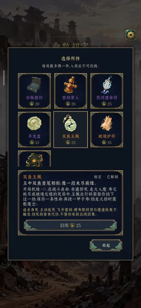 此生修仙战斗场景