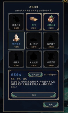 此生修仙v1.0.9d最新版截图10
