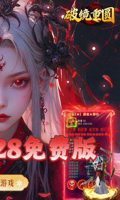 破镜重圆(沉默高爆免费版)v1.0.2沉默版截图4