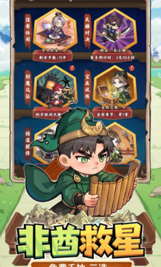 乱世争锋(测试服)v1.1.2 最新版截图2