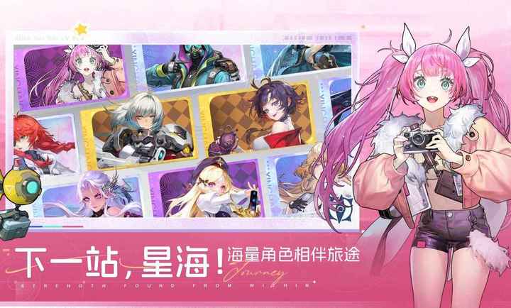 星海归旅人(测试服)v1.1.42189官方版截图1