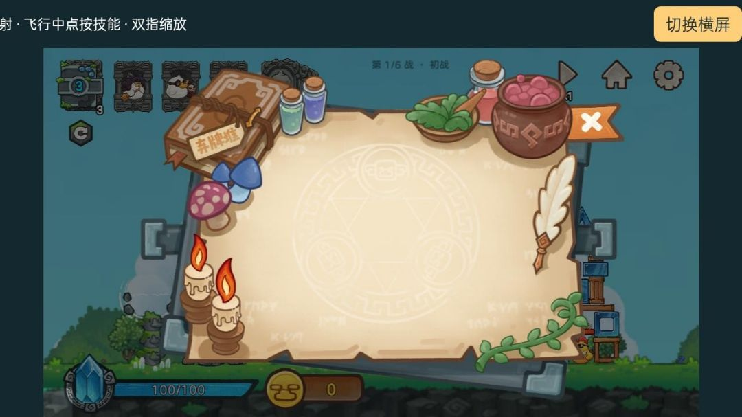 愤怒的小鸟杀戮尖塔版v1.0安卓版截图4