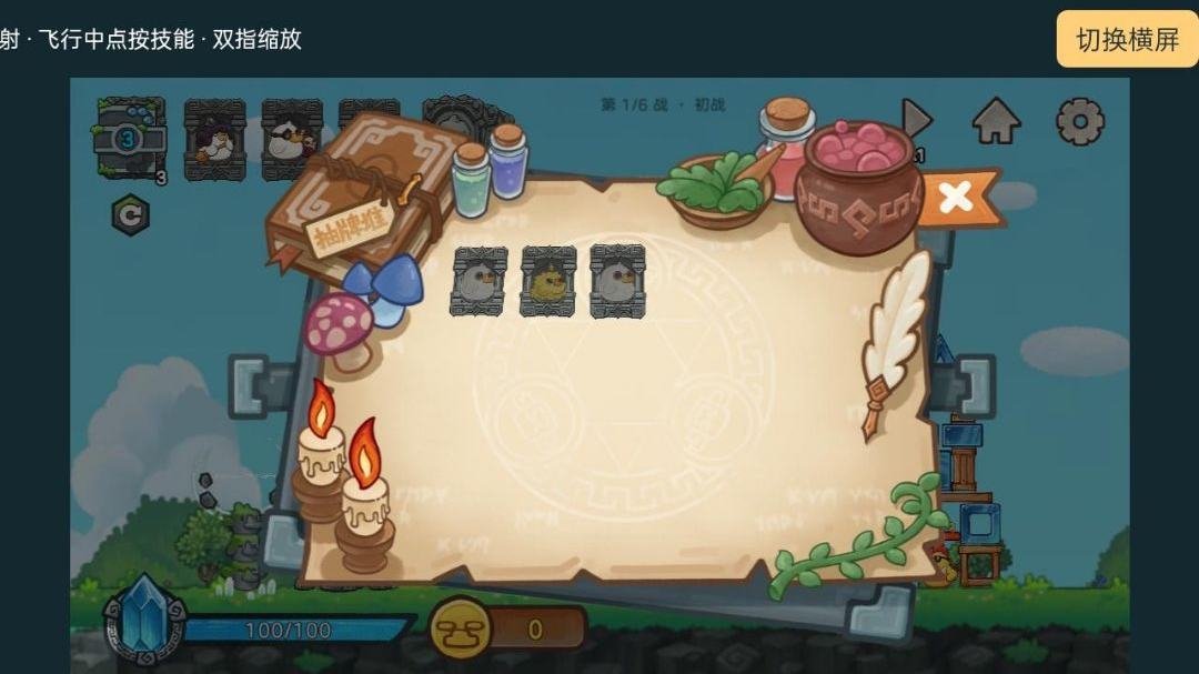 愤怒的小鸟杀戮尖塔版v1.0安卓版截图3