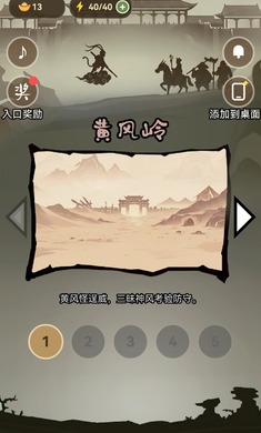 悟空头很疼v1.0.0最新版截图1
