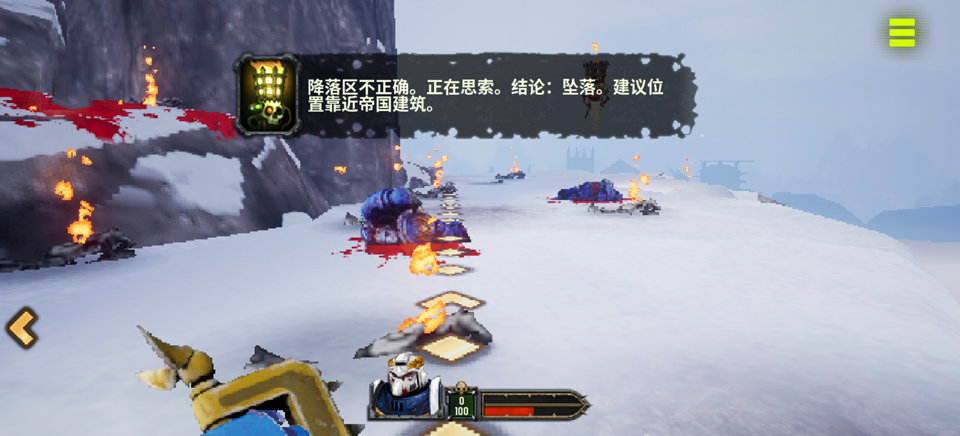 战锤40K:爆矢枪Boomv1.1.0最新版截图8