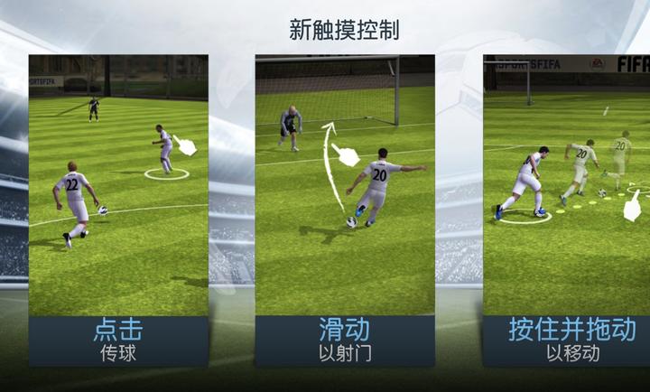 FIFA14ԭ��v1.3.6������ͼ0