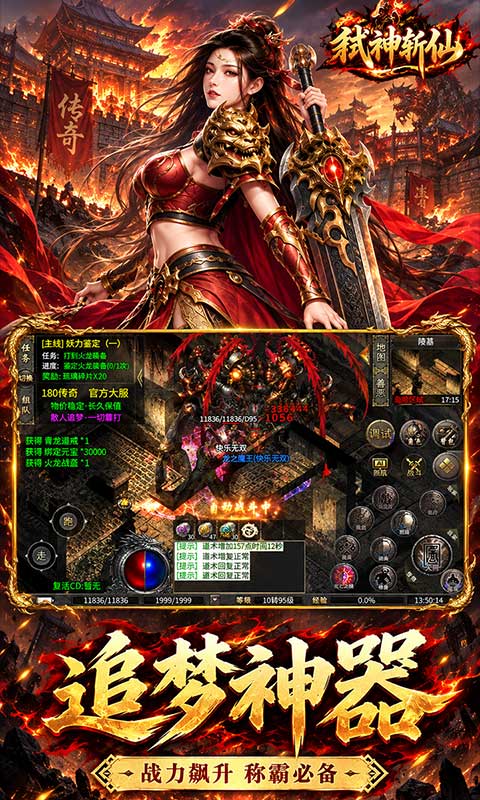 弑神斩仙(门派流复古传奇)v1.0.2官方版截图4