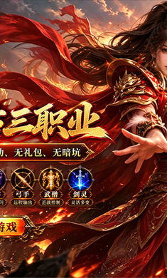 弑神斩仙(门派流复古传奇)v1.0.2官方版截图1
