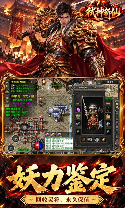 弑神斩仙(门派流复古传奇)v1.0.2官方版截图5
