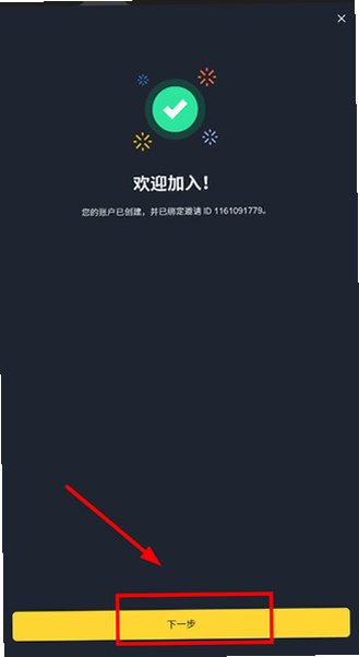 BinanceAndroid�氲װ���ֻ���3.21.6��ͼ3