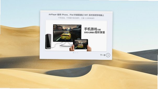 AirPlayer Pro for Mac(ƻ��¼����ʦ)��ͼ4