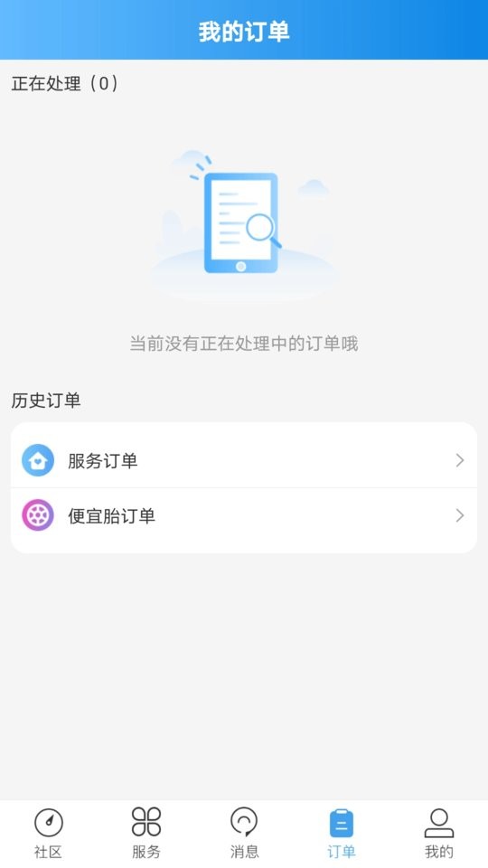 轮胎管家司机版下载安装教程 手机安装界面 司机使用场景 配图