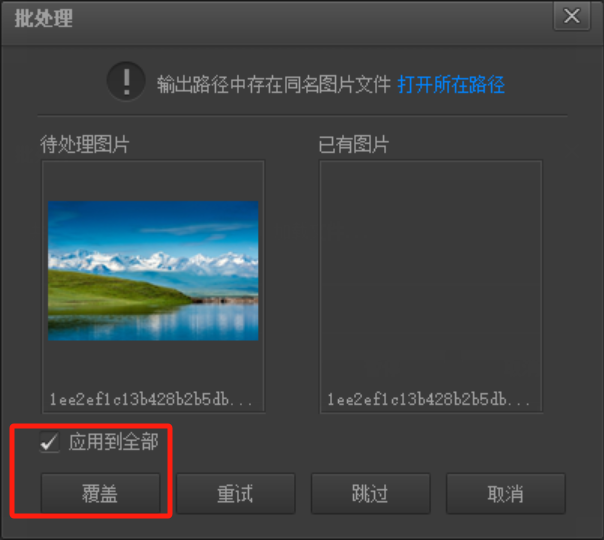 照片格式转换批量处理游戏截图壁纸 高清无损输出流程分享