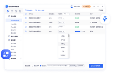��Ƭ��ʽת��һ������������������ �����ֻ�ͨ�ý̳� ��Ϸ��ͼ��ֽ��ʽ��ת