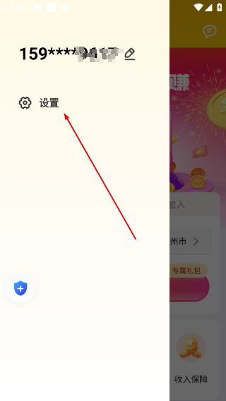 蜂派聚合司机官方版2026最新版下载安装界面实拍图