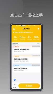 蜂派聚合司机官方版2026最新版手机安装权限设置截图