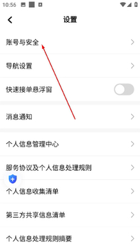 蜂派聚合司机官方版2026最新版提现到账记录和任务奖励页面