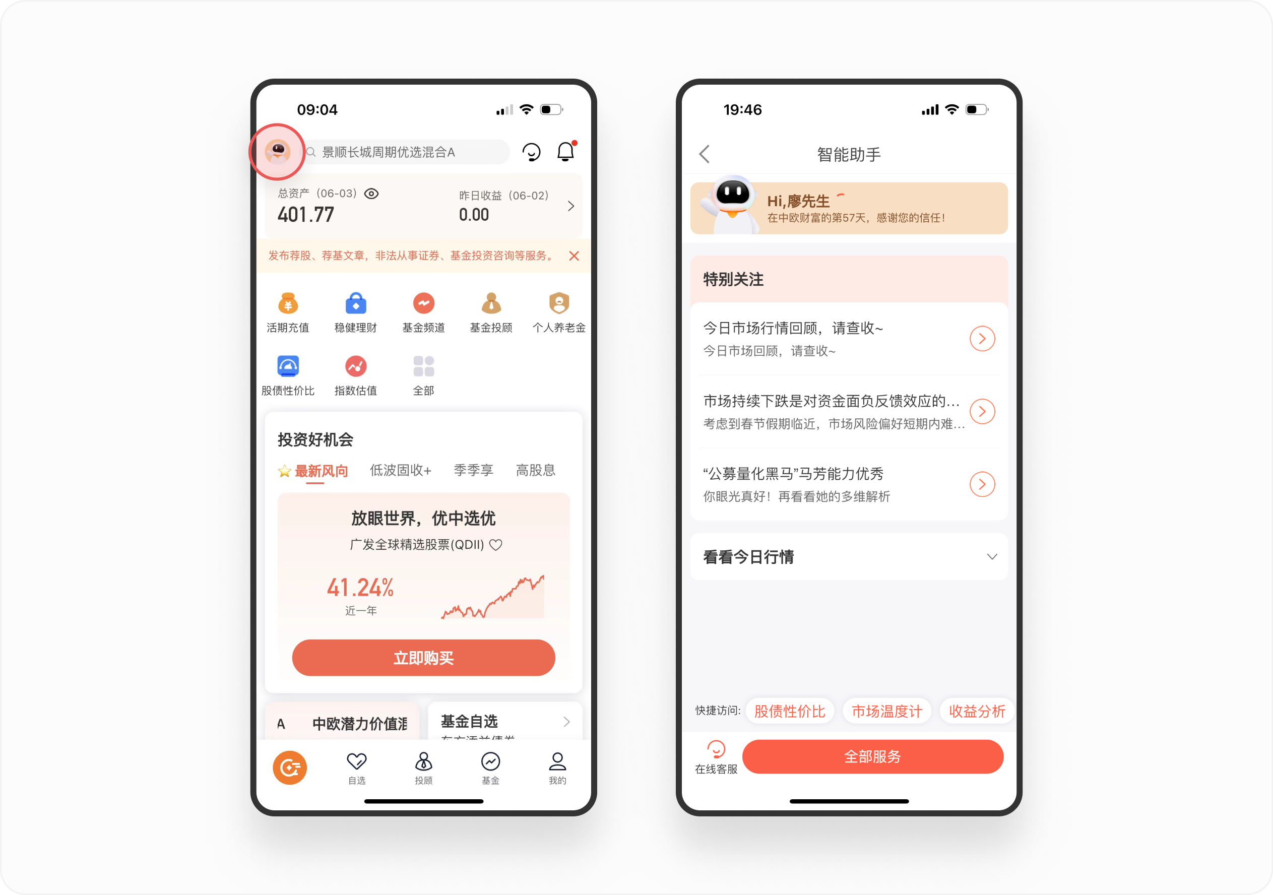 睥安交易所安卓app最新版使用体验与功能界面图
