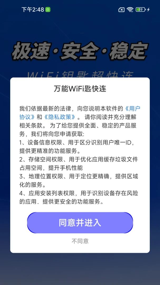 ����WiFi�׿���v1.0.1.0 ��׿���ͼ0