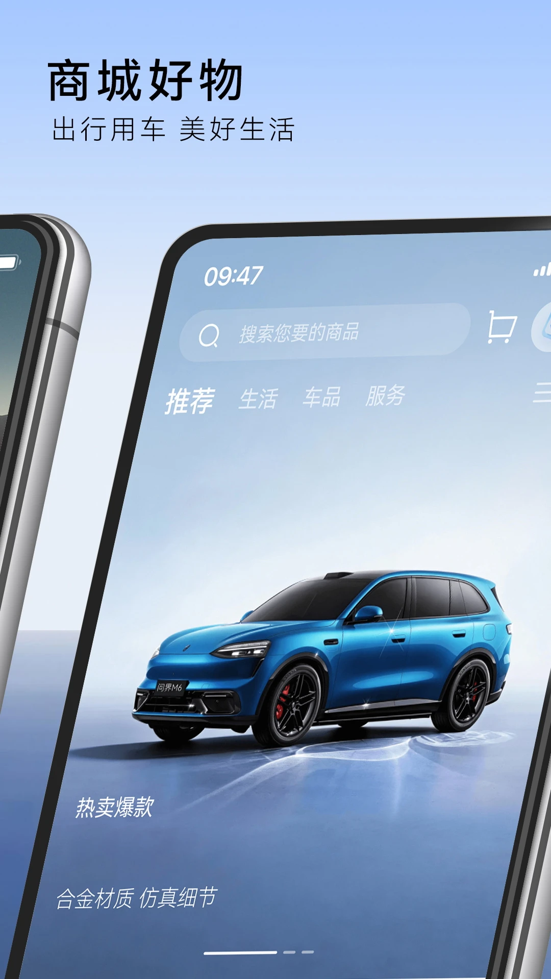 问界服务1.2.0 安卓版截图4