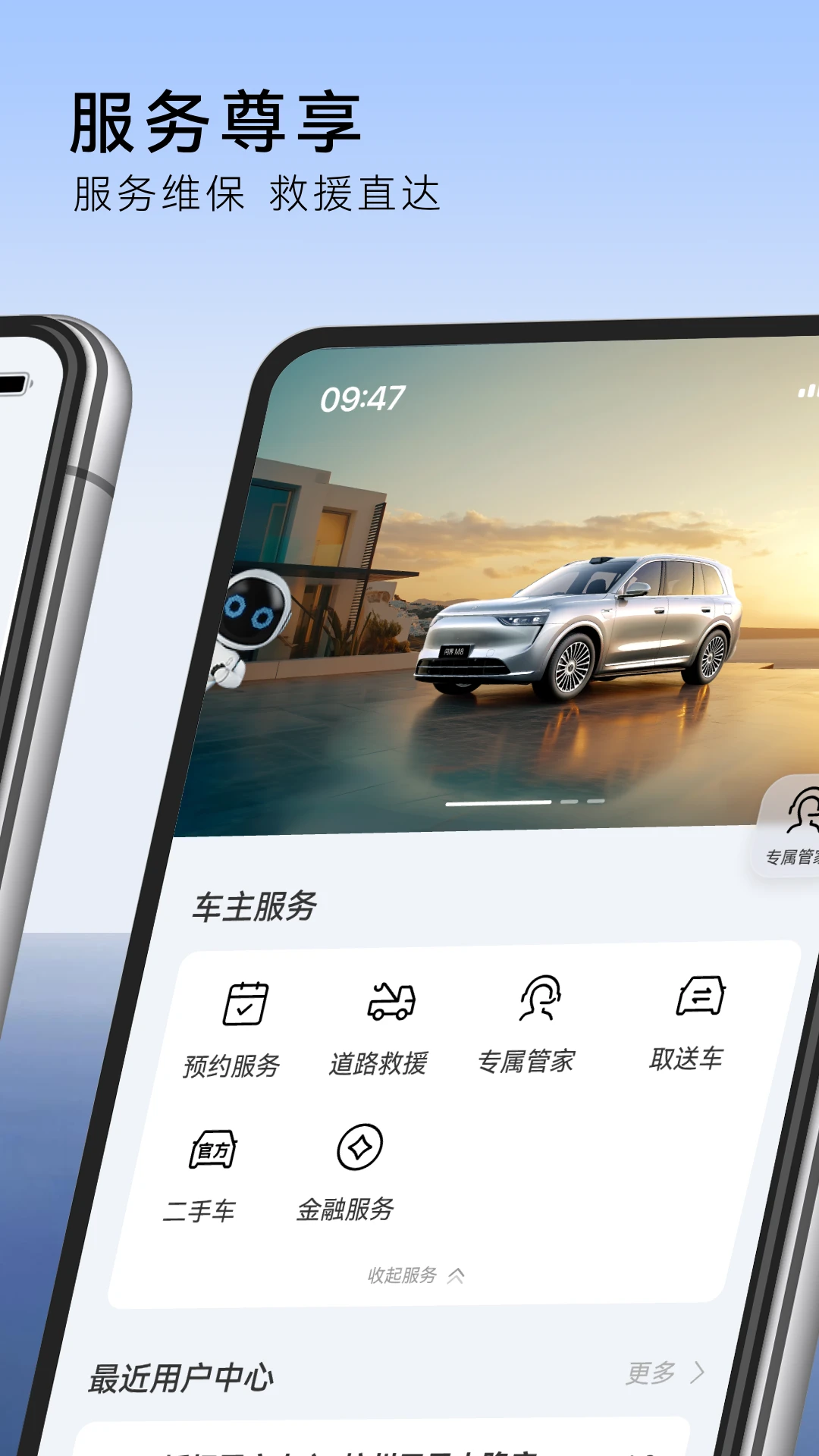 问界服务1.2.0 安卓版截图3