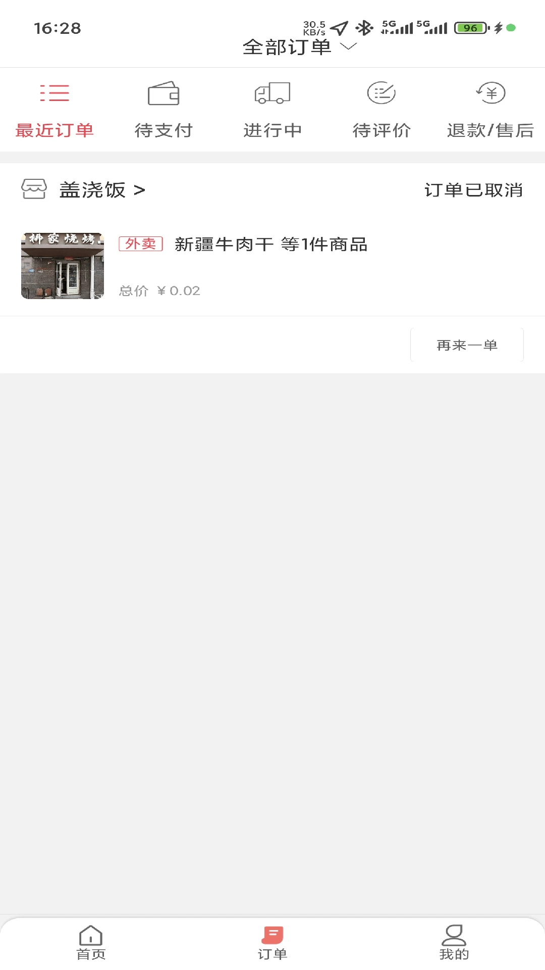 邵工惠7.2.8官方版截图1